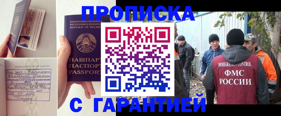 прописка для кредита в Астрахани