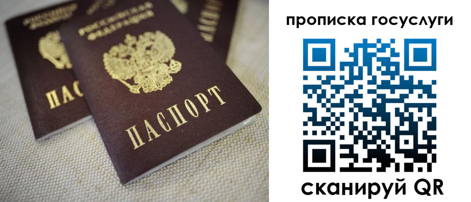 временная регистрация для всех в Астрахани