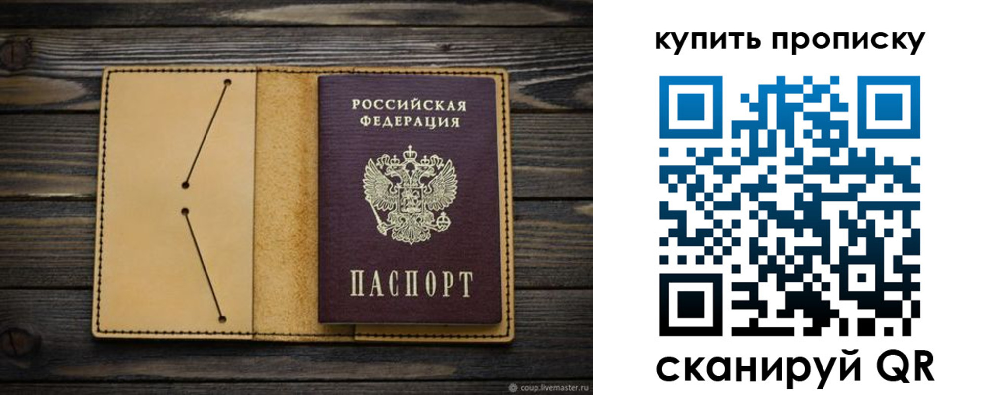 временная регистрация в квартире в Астрахани