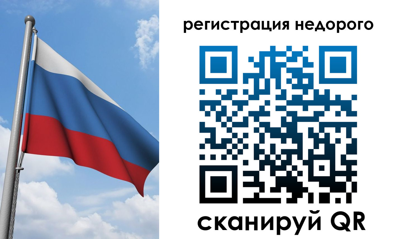 прописка 2025 в Астрахани