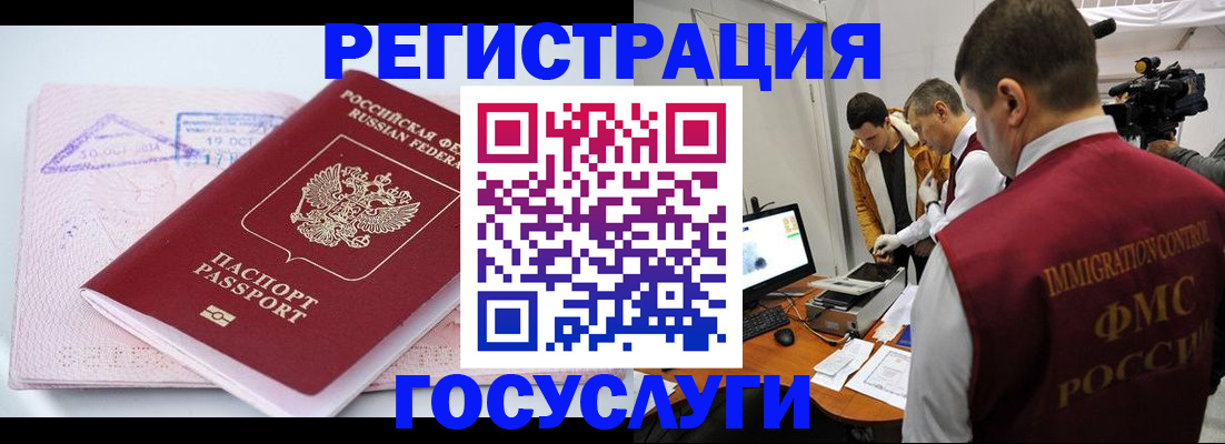 временная регистрация поиск в Астрахани