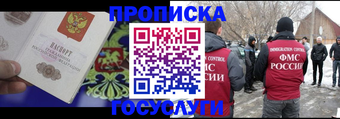 миграционный учет в Астрахани