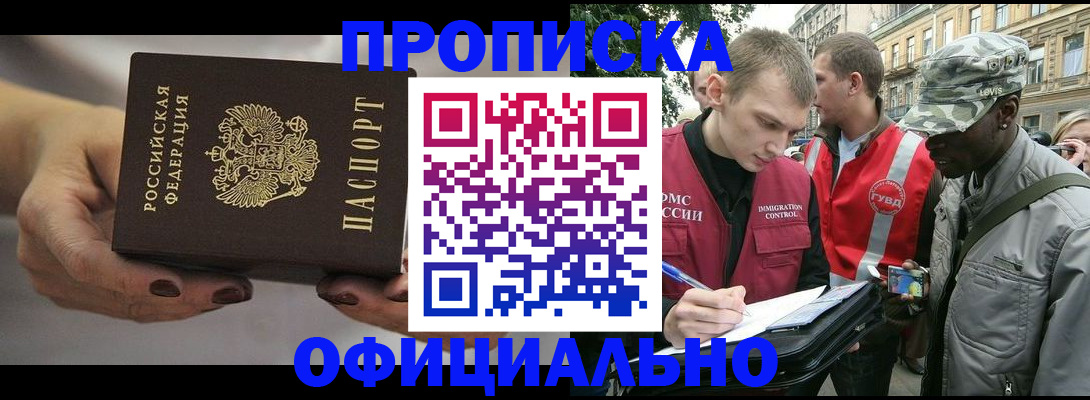 найти адрес прописки в Астрахани