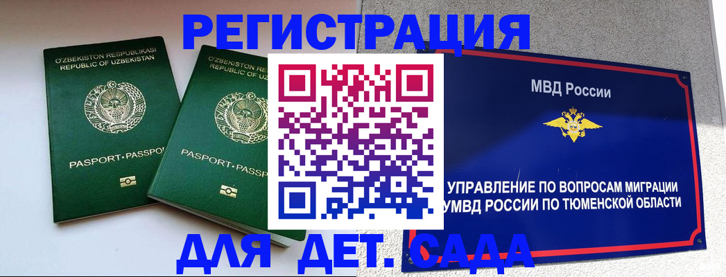 прописка поиск в Астрахани