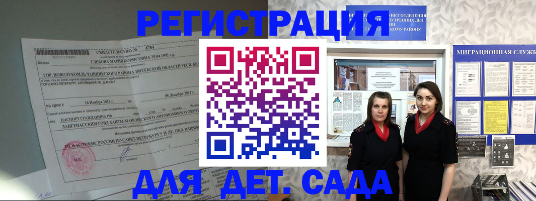 временная регистрация собственник в Астрахани